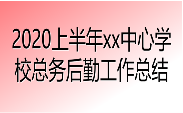 2020ϰxxČW(xu)(w)ڹY(ji)