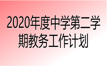 2020ЌW(xu)ڶW(xu)ڽ̄(w)Ӌ