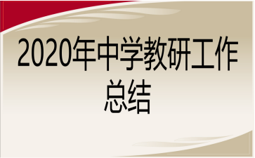 2020ЌWйY