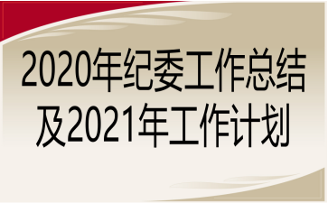 2020oίY(ji)2021깤Ӌ