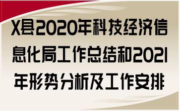 Xh2020Ƽ(jng)(j)ϢֹY(ji)2021΄(sh)