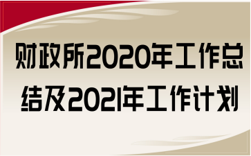 ؔ(ci)2020깤Y(ji)2021깤Ӌ(j)