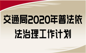 ͨ2020շӋ(j)