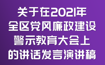 P(gun)2021ȫ^(q)hL(fng)O(sh)ʾϵvԒl(f)v