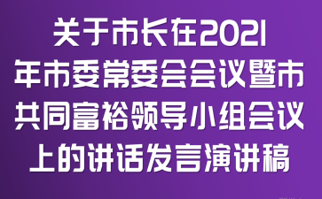 P(gun)L(zhng)2021ίί(hu)(hu)hйͬԣI(lng)(do)СM(hu)hϵvԒl(f)v