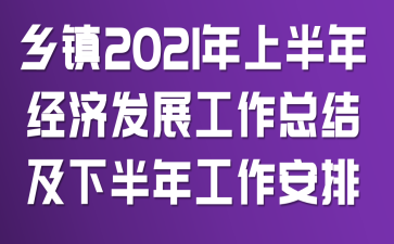 l(xing)(zhn)2021ϰ꽛(jng)(j)l(f)չY(ji)°깤